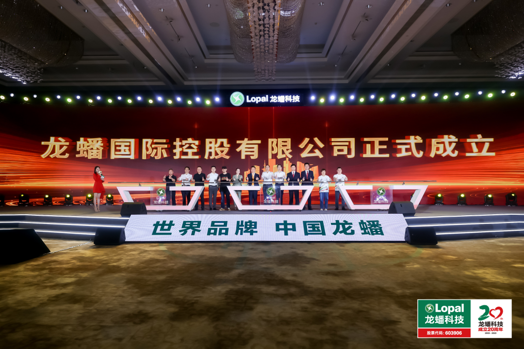 龙蟠科技将成立国际控股有限公司 纳入法恩莱特及美多科技