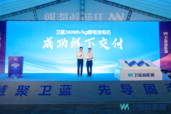 车用半固态电池取得新进展 容百科技超高镍产品应用蔚来