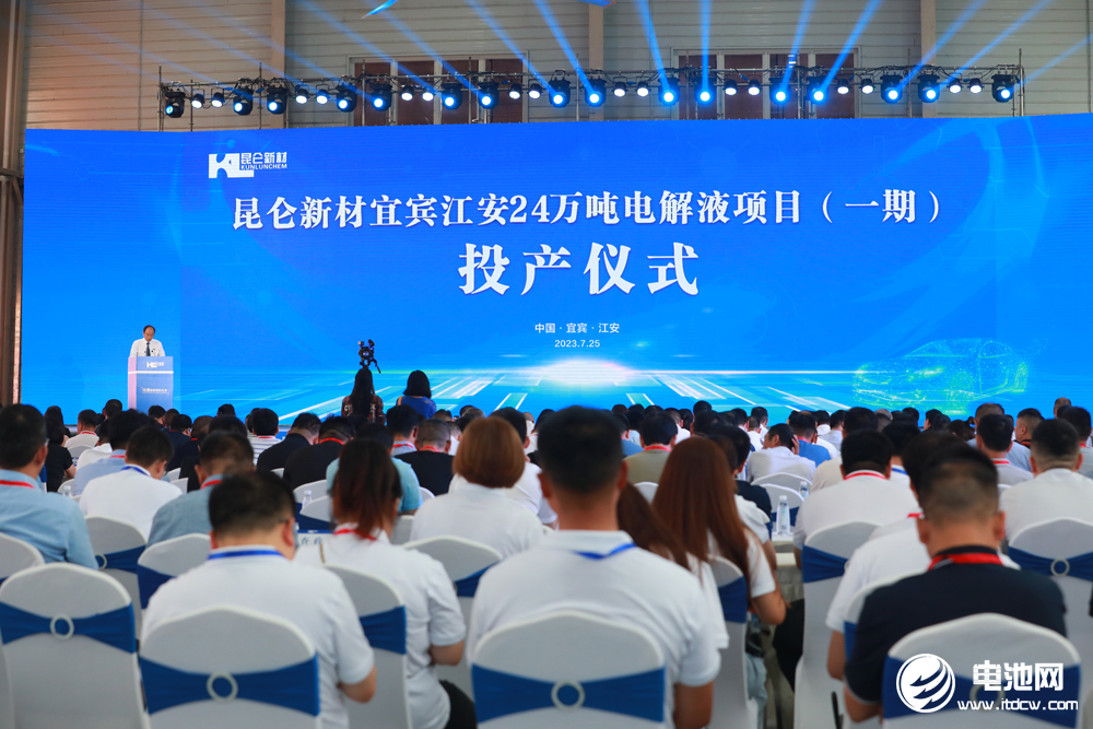 打造西南锂电池电解液生产基地！昆仑新材宜宾24万吨项目一期投产