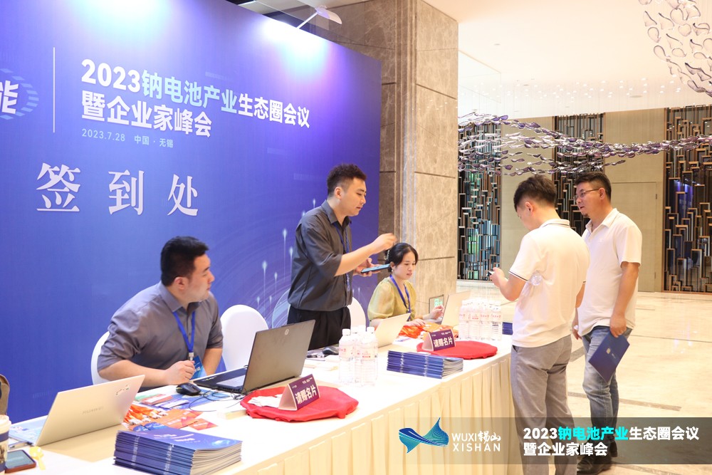 2023钠电池产业生态圈会议暨企业家峰会报到
