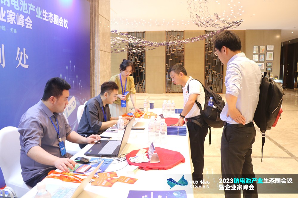 2023钠电池产业生态圈会议暨企业家峰会报到