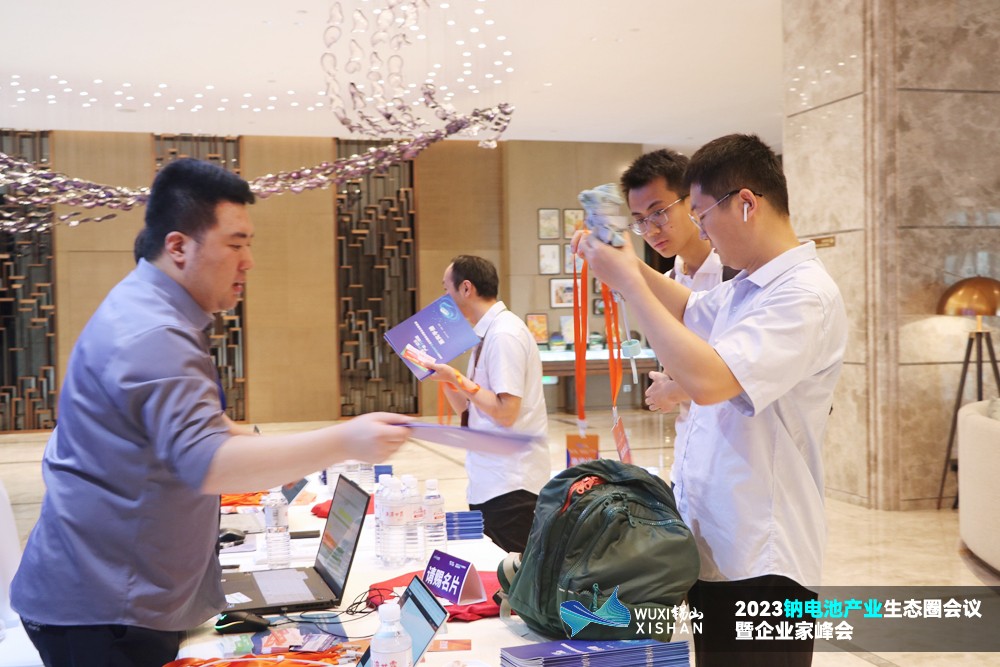 2023钠电池产业生态圈会议暨企业家峰会报到