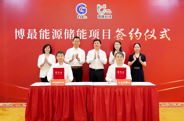 博最能源储能项目