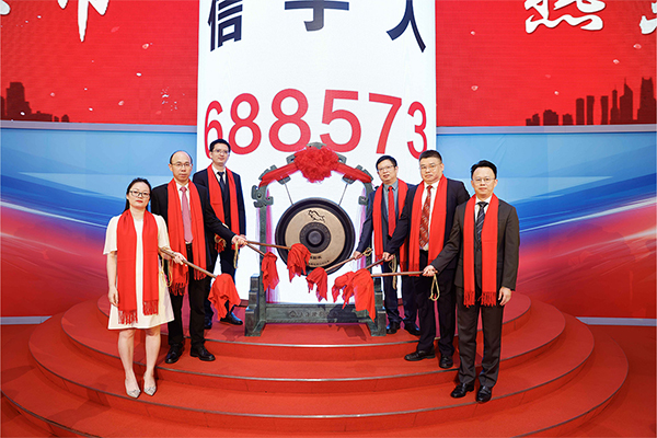 信宇人登陆科创板