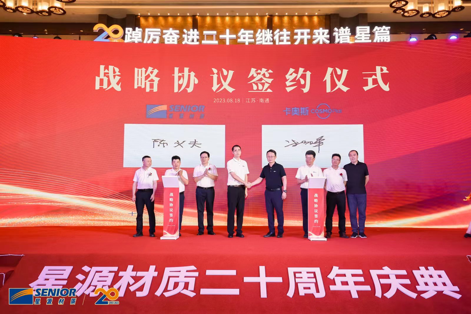 锂电池,隔膜,星源材质