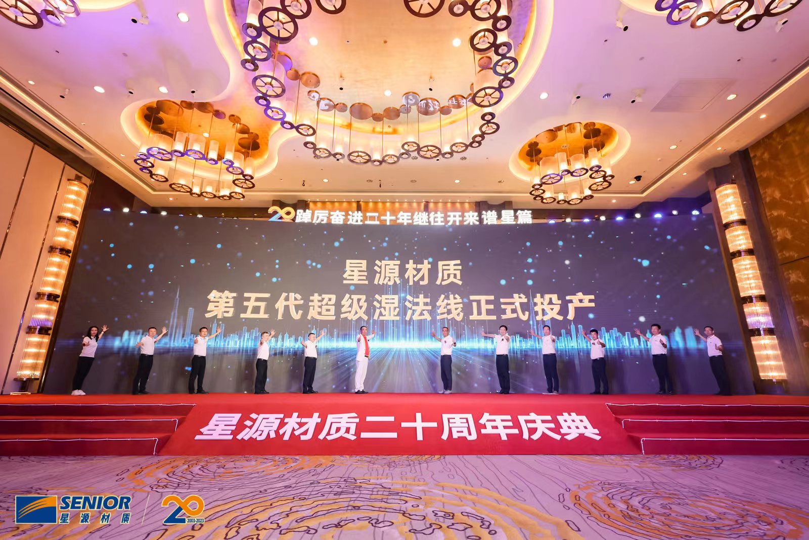 锂电池,隔膜,星源材质