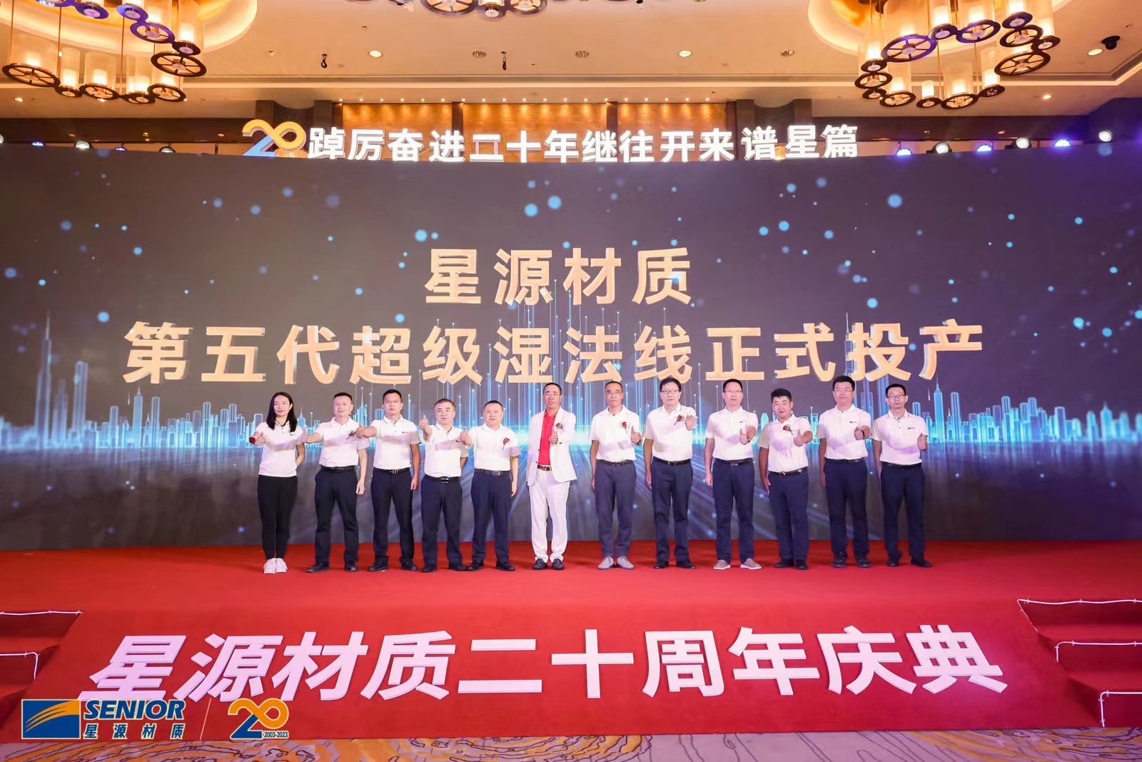 锂电池,隔膜,星源材质