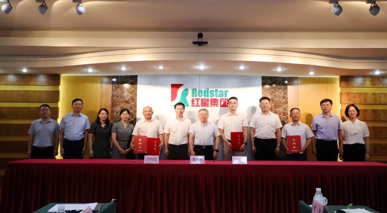 贵州大龙开发区与红星集团签订项目投资协议