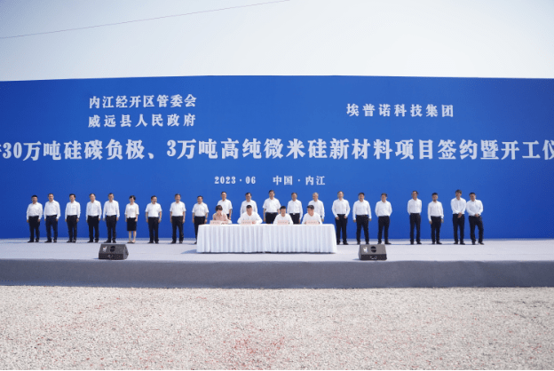 年产30万吨硅碳负极、3万吨高纯微米硅新材料项目