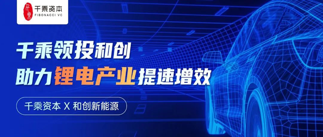 图片来源：千乘资本