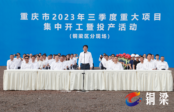 图片来源：重庆市铜梁区人民政府官网