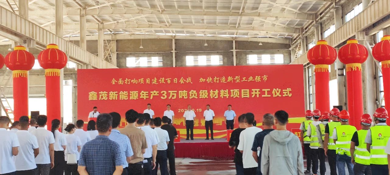 图片来源：深圳鑫茂新能源