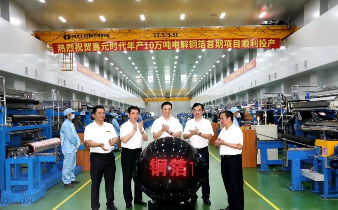 嘉元时代年产10万吨铜箔首期项目投产