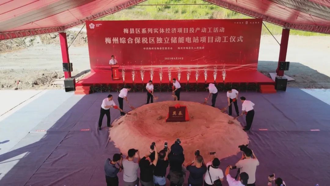 梅州综保区独立储能电站项目动工