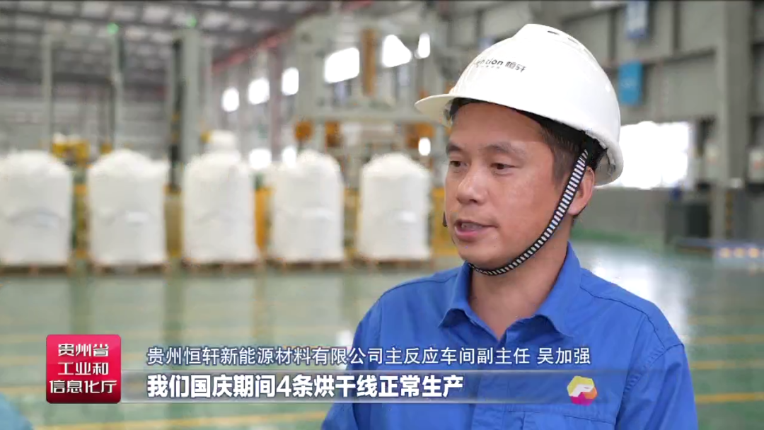 新能源集群效应凸显 贵州福泉今年预计实现新增产值超180亿