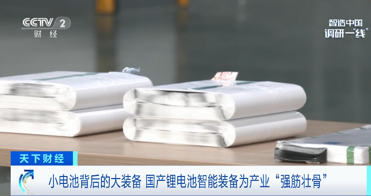 打破垄断!这“锂”有底气! 打破垄断!这“锂”有底气!