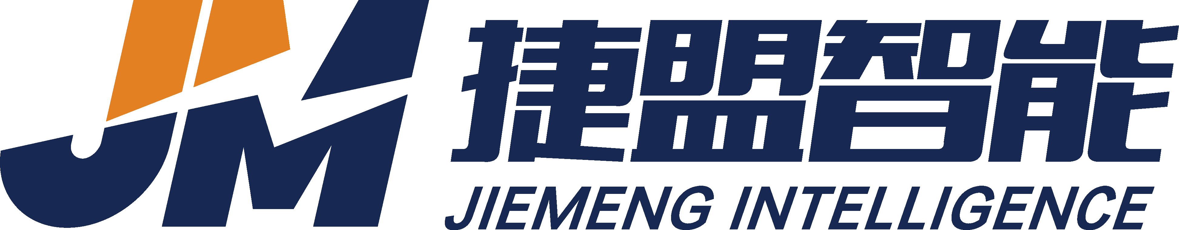 第13届（2023年）中国电池行业优秀供应商：捷盟智能