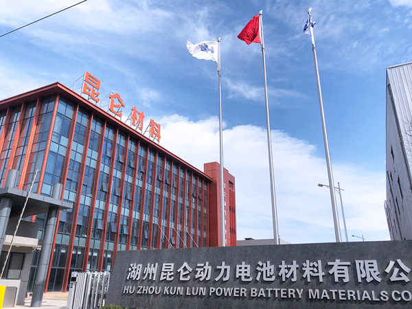 第13届（2023年）中国电池行业年度新锐奖：昆仑新材