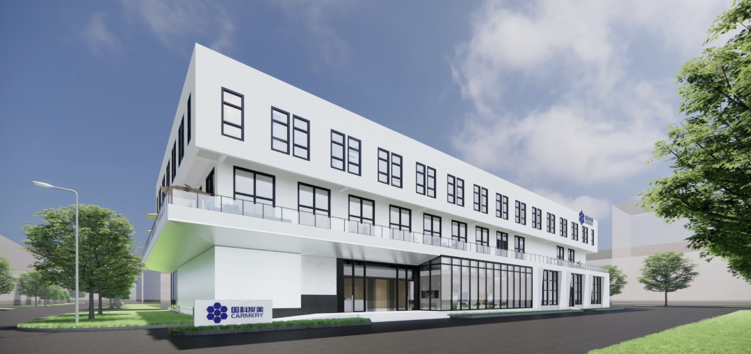 图片来源：国科炭美