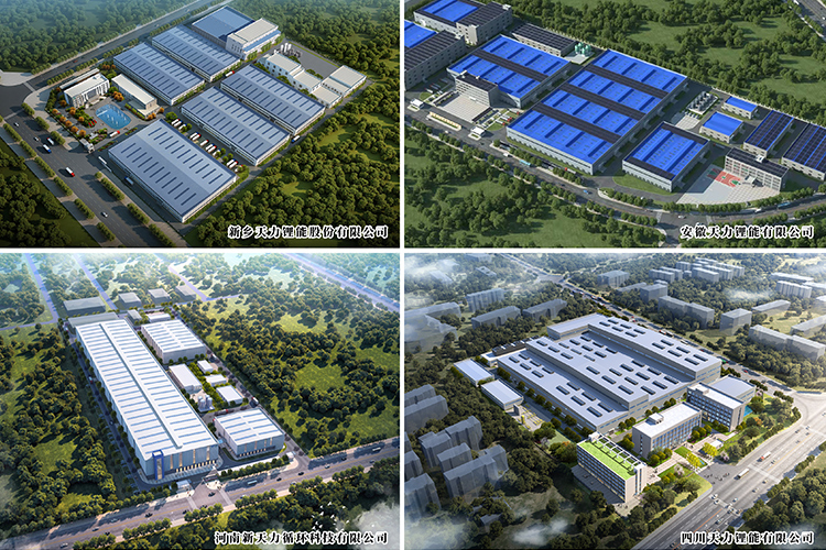 ABEC 2023丨天力锂能确认出席并赞助支持第10届电池“达沃斯”