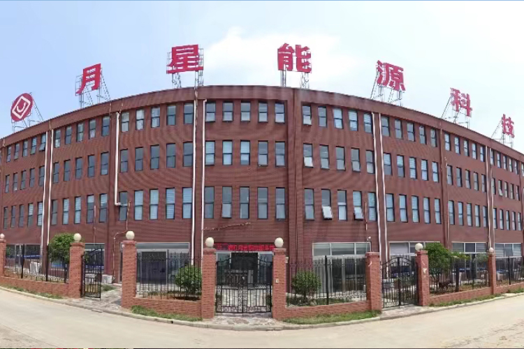 洛阳月星新能源科技有限公司