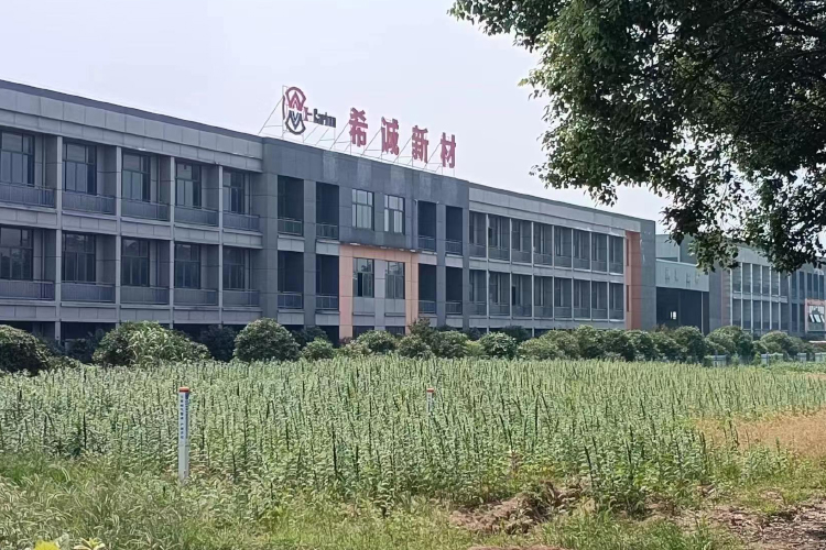 ABEC 2023丨希诚新材确认出席第10届电池“达沃斯”