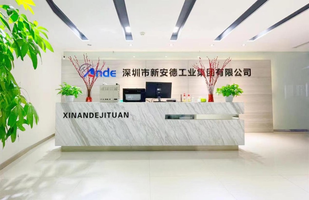 深圳市新安德工业集团有限公司
