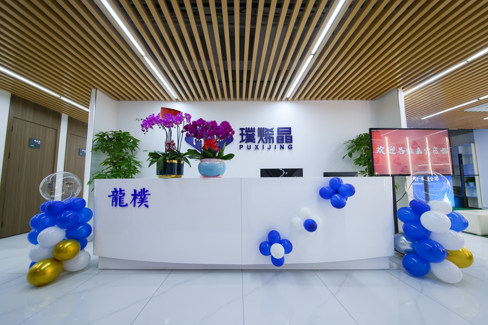 朴烯晶新能源材料（上海）有限公司