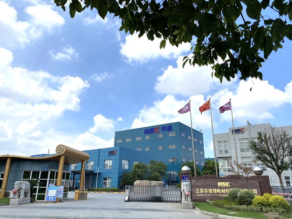 江苏华盛锂电材料股份有限公司