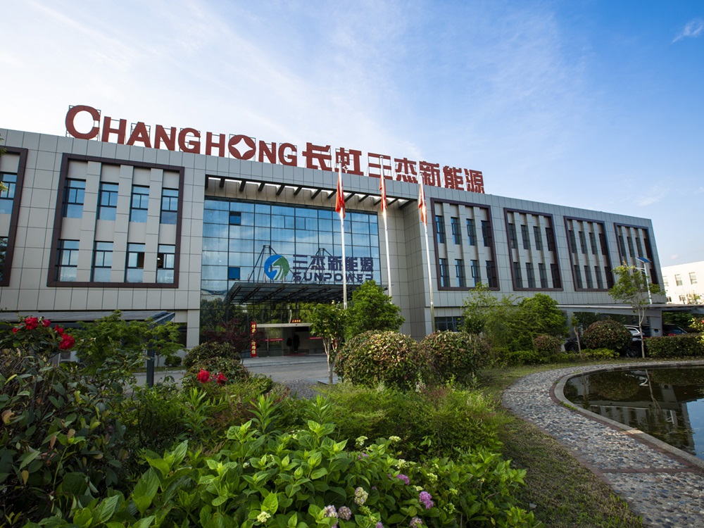 长虹三杰新能源有限公司