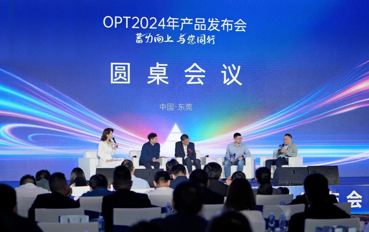 OPT（奥普特）2024年新品发布会暨总部乔迁庆典