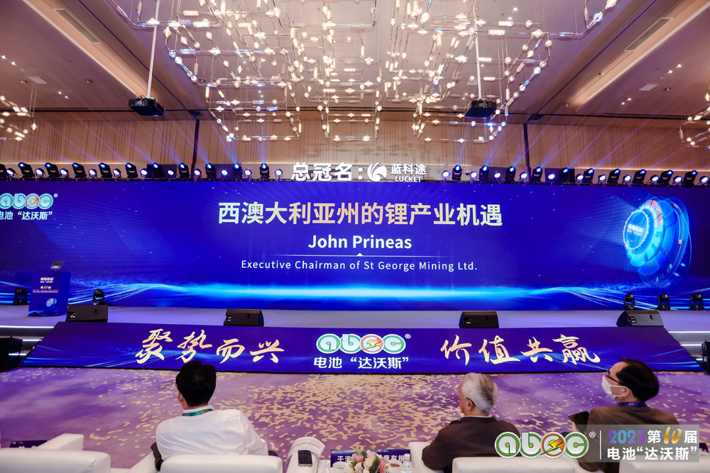 ABEC 2023 | 第10届中国（深圳）电池新能源产业国际高峰论坛现场