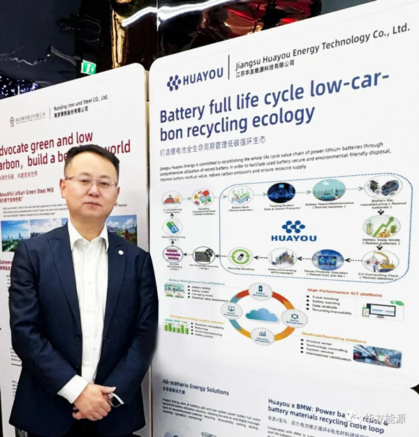 华友能源亮相COP28 共赴绿色低碳之约