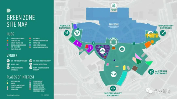 华友能源亮相COP28 共赴绿色低碳之约