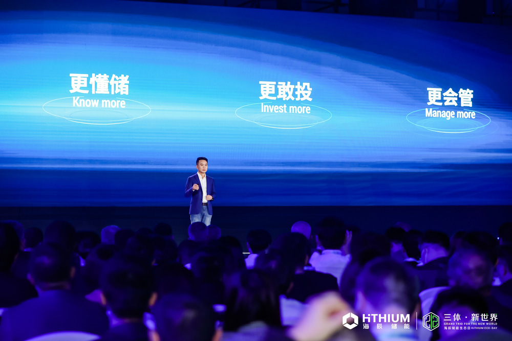 “海纳百川”全栈式工商业储能服务