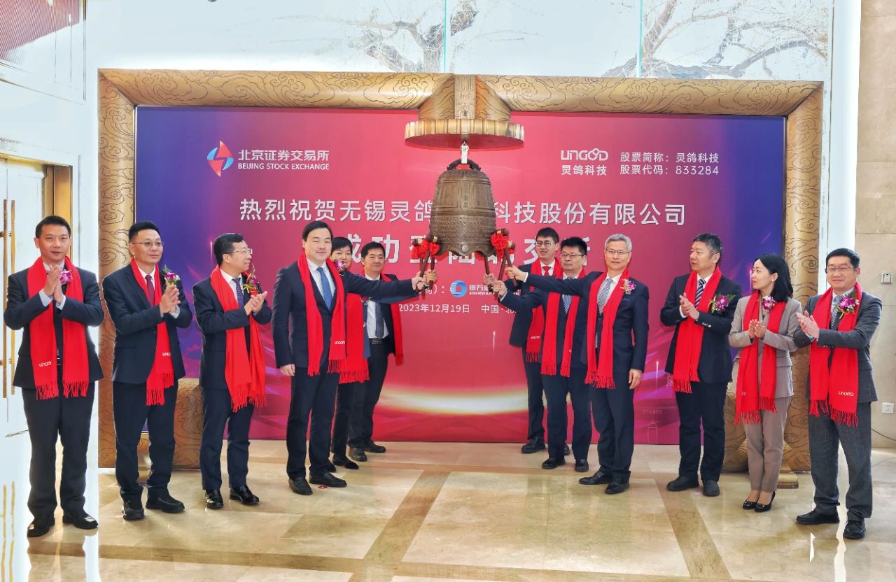 灵鸽科技成功登陆北交所