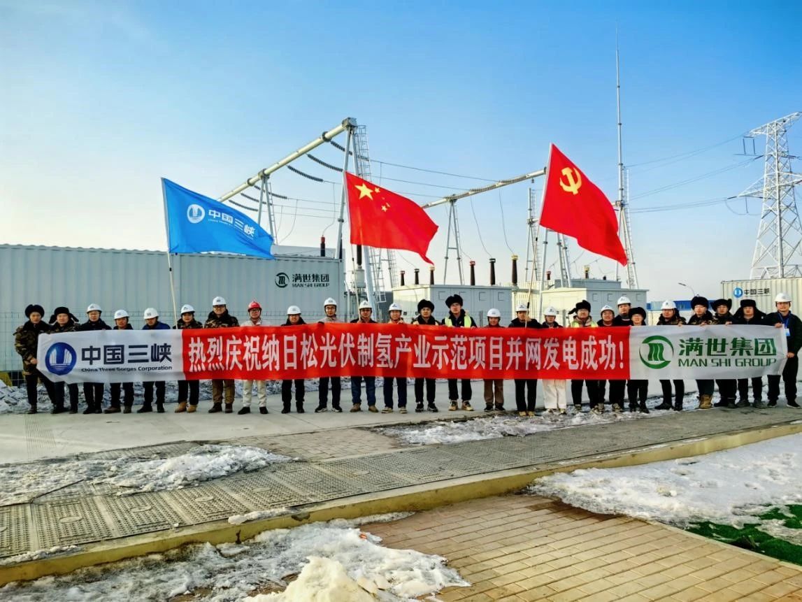 年产万吨氢气！三峡集团首个光伏制氢项目光伏电站全面并网发电