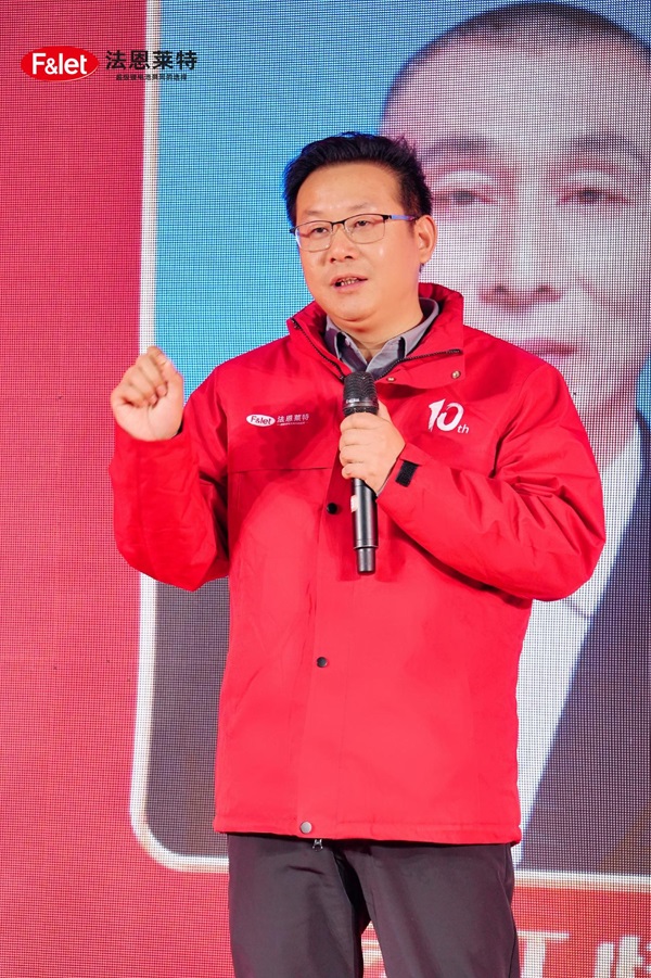 法恩莱特副董事长邵俊华