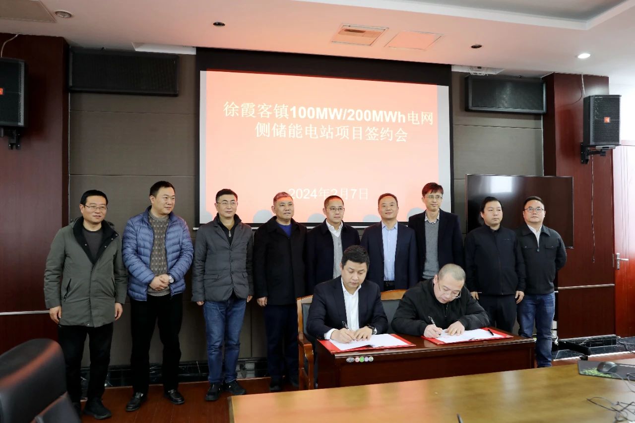 徐霞客镇100MW/200MW电网侧储能电站项目签约