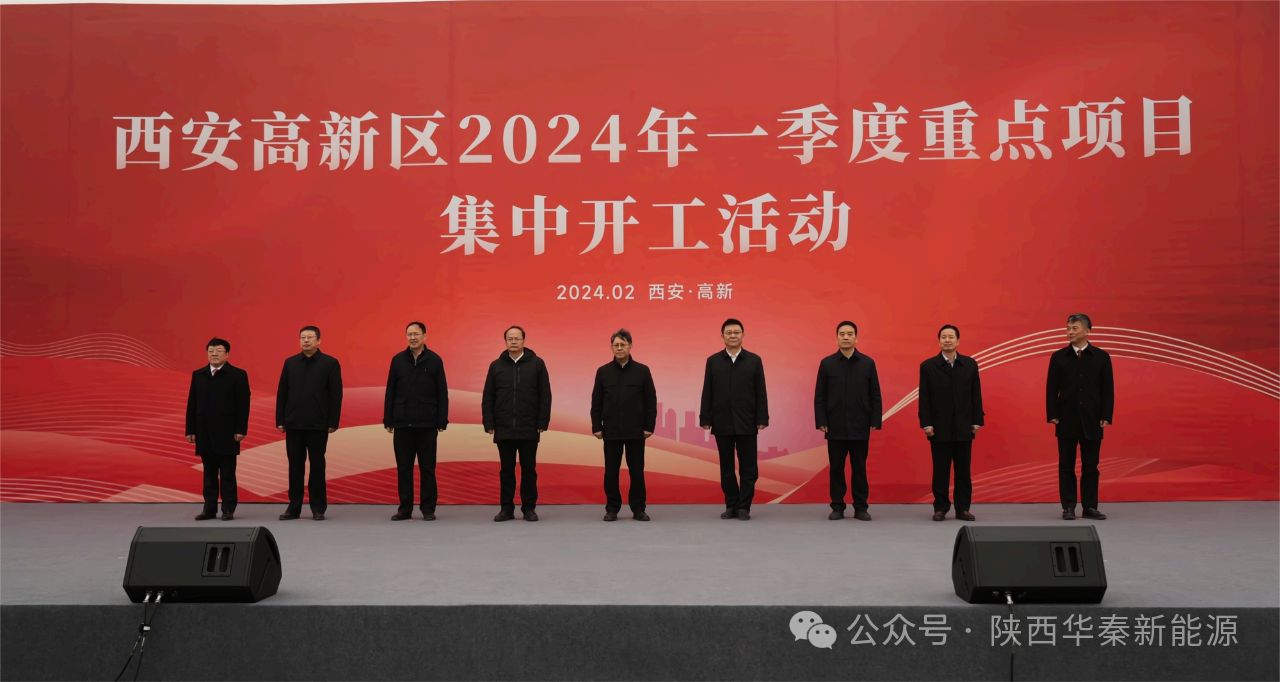 图片来源：陕西华秦新能源