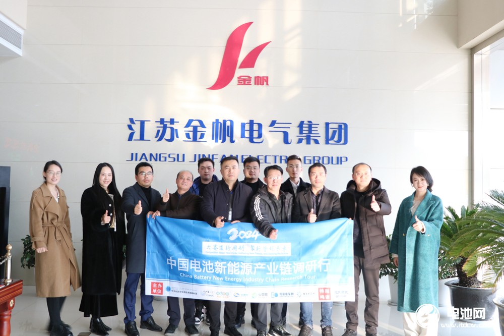 中国电池新能源产业链调研团一行到访江苏金帆电源
