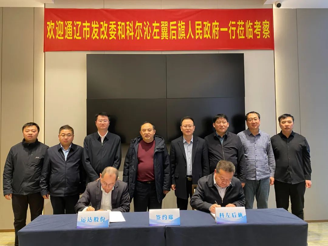 图/科左后旗政务要情