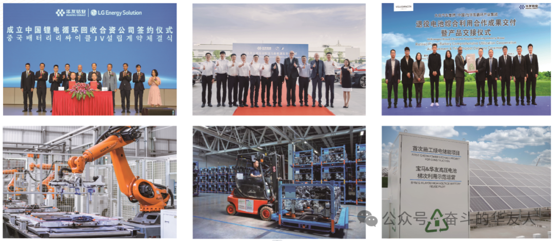 新质生产力的“华友循环模板”：如何在绿色战略中寻“新”求“质”