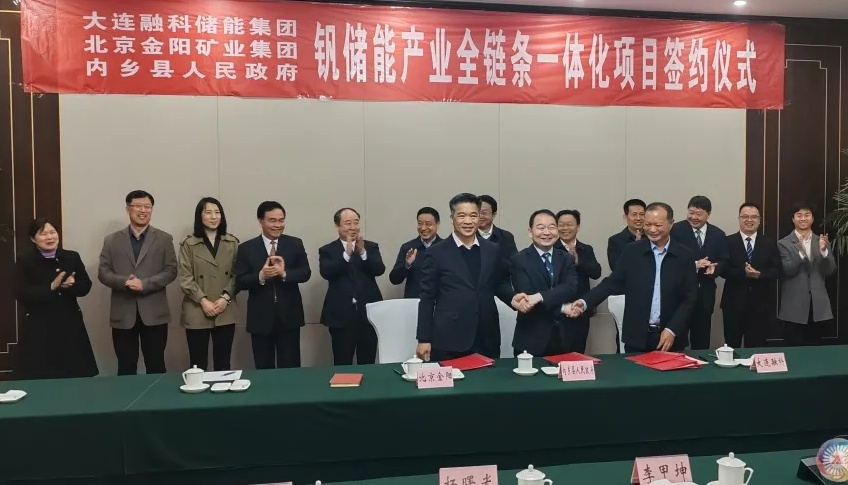 30亿！钒储能产业全链条一体化项目落地河南内乡