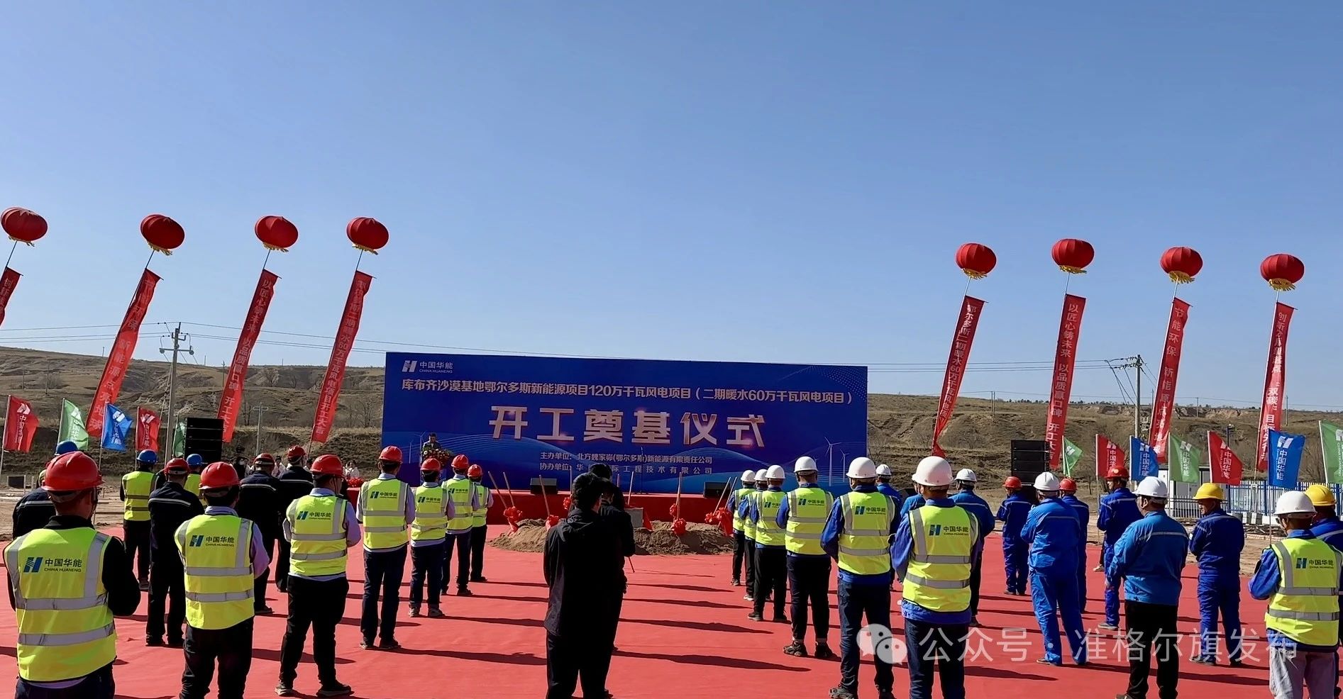 图片来源：准格尔旗发布