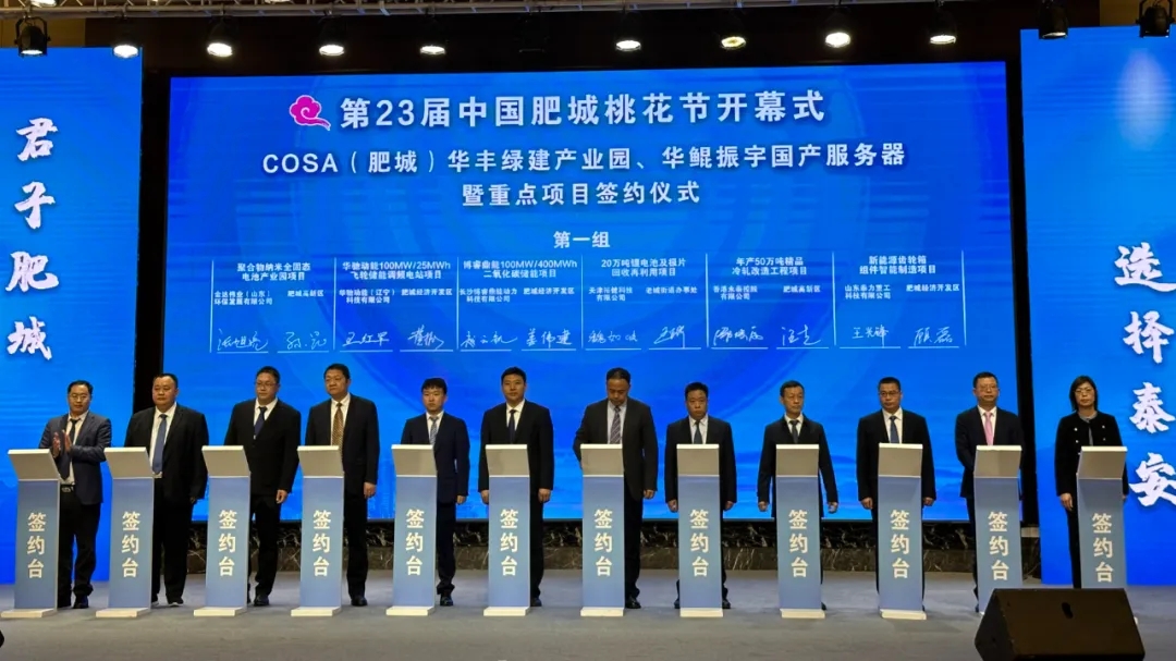 总投资12亿！这一全固态电池及储能项目落地山东肥城