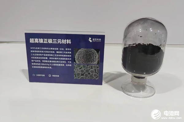 固态电池,容百科技,正极材料