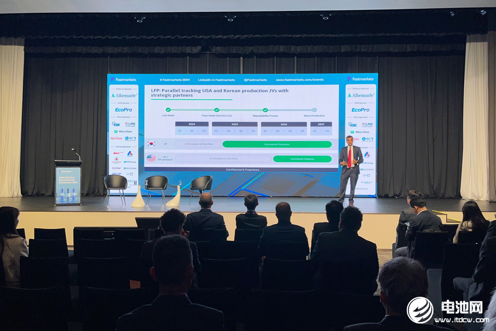 2024亚洲电池材料会议现场