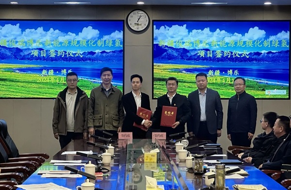 投资26亿！新疆俊瑞博乐新能源规模化制绿氢项目签约