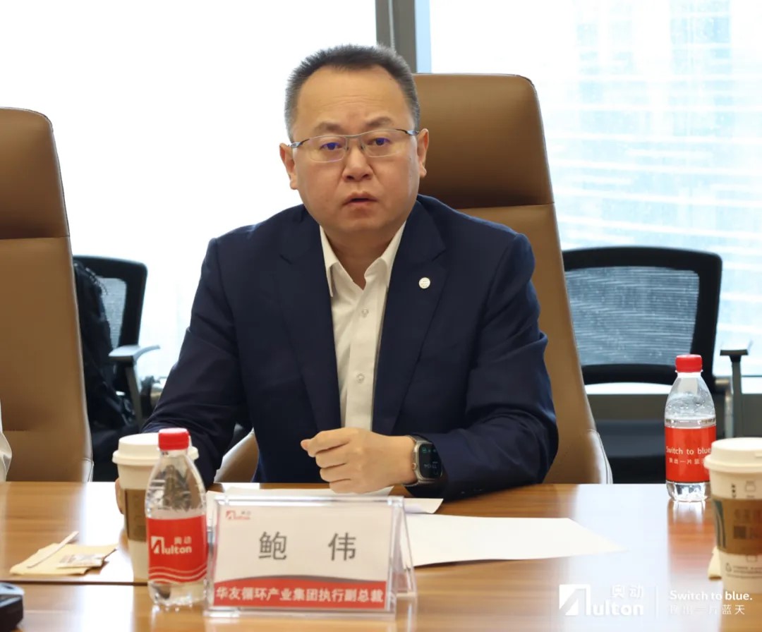 华友循环与奥动新能源达成战略合作 共创电池全生命周期服务